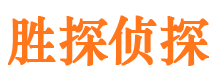 沁阳侦探公司